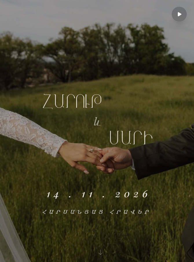 Summer Invitation 2